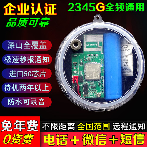 集优盾户外报警器远程自动打电话