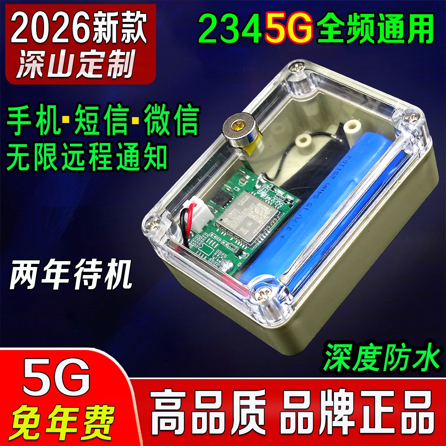 集优盾新款5G报警器钓鱼户外远程深山果园蜂箱云报连手机防盗警报,电子/电工,防盗报警器,淘宝优惠券,粉丝福利购,淘宝优惠卷