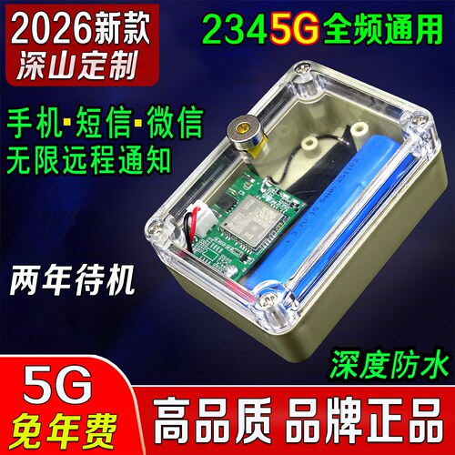新款钓鱼报警器夹子户外远程防盗
