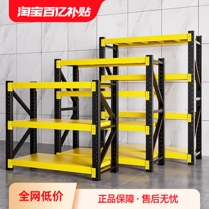 二三四层货架置物架仓库重型储物架家用阳台收纳架超市快递货物架