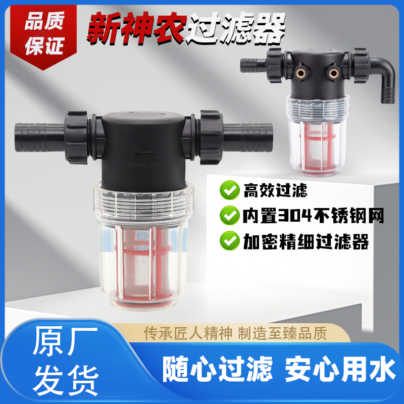 农用喷雾打药机过滤网细腻过滤器