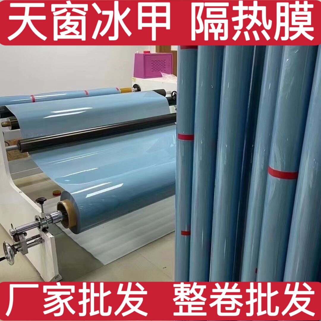 天窗冰甲防晒隔热膜防爆黑晶冰甲