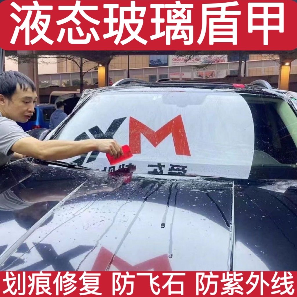 玻璃盾甲防爆透明保护膜沙石刮擦
