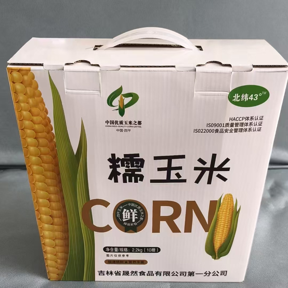 【精品礼盒家庭装】北纬43º东北黄糯玉米真空包装10根*220g甜黏,粮油调味/速食/干货/烘焙,玉米,淘宝优惠券,粉丝福利购,淘宝优惠卷