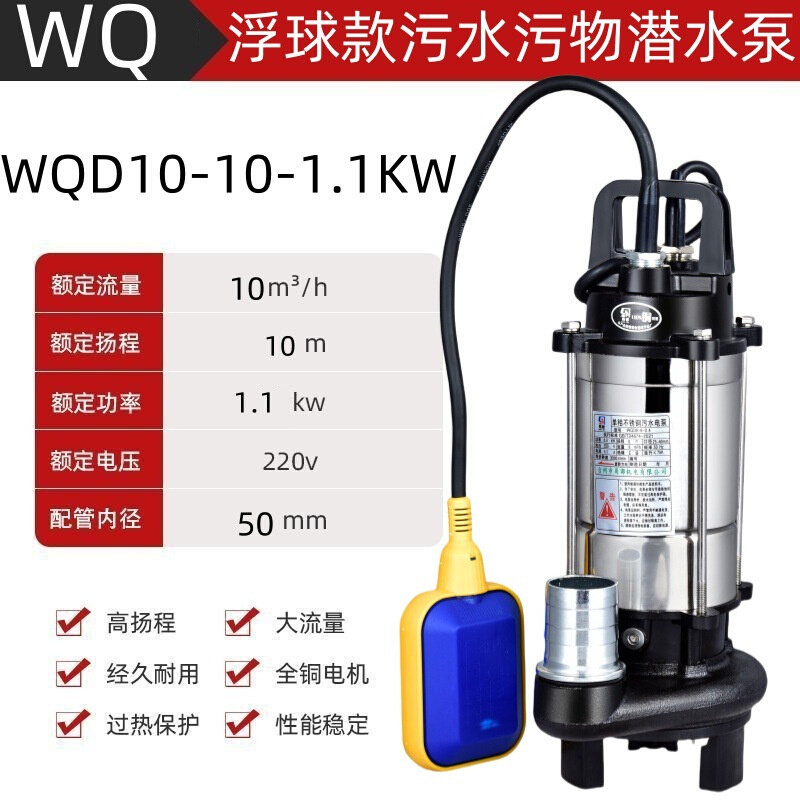 浮球款潜水污水潜水电泵