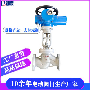 DN125电动截止阀 DN20 AC380V开关型铸钢电动法兰截止阀 J941H