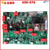 PCB 650 076 PART NO. 092 威尔信发电机主板控制器