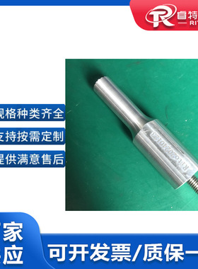 汽车内饰柱子超声波铆接焊头28K铝合金超声波点焊机模具