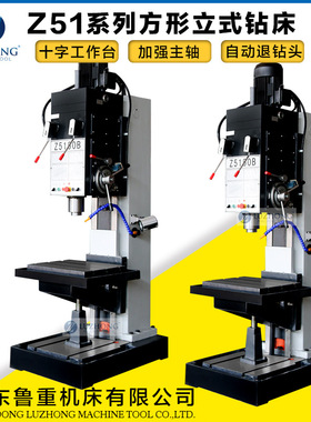 钻床方立柱钻床Z5163钻床Z5180Z51100钻攻两用机床钻孔机打孔钻床