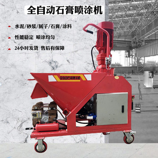 现货411小型喷涂机自动化砂浆喷涂机511多功能小型建筑喷浆机