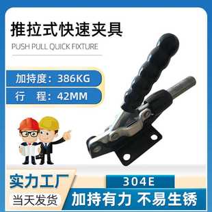 快速定位压紧器夹具 304E直柄推拉式 快速夹具 木工焊接工装 夹钳