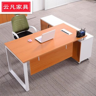 办公桌简约现代板式 大班台班桌主管桌经理桌总裁桌电脑桌椅组合