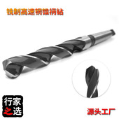 厂家现货批发铣制6542锥柄钻高速钻钢莫氏锥柄钻