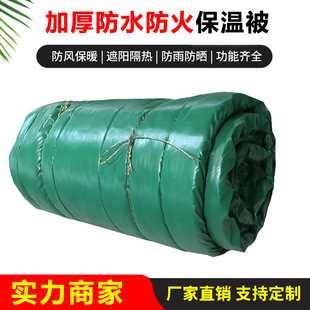 冬季大棚用保温岩棉被蔬菜温室防雨防晒绿色防火工程混凝土保温被