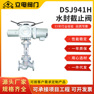 工厂直营DSJ941H水封截止阀气动法兰截止阀耐高温高压法兰截止阀