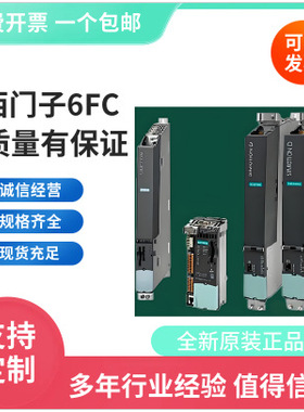 6FC5370-0AA/6/5/8/AA40/00/20/30-3/2/0AA/0BA1/0 828D数控