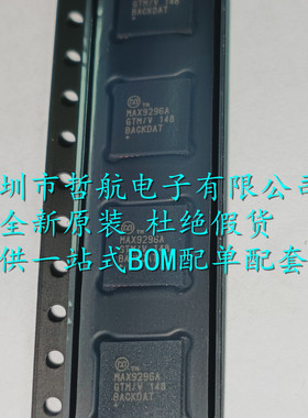 原装MAX9296AGTM/V+T MAX9296AGTM/V MAX9296AGTM 串行器/解串器