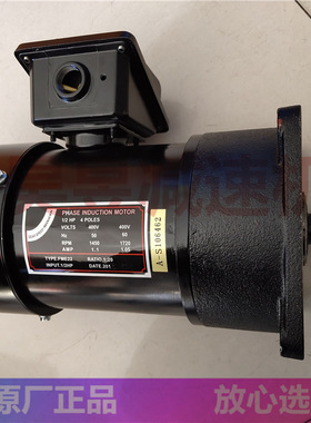 1/2HP 4POLES FME22 1:20 亿大北大机械防水电机 刀手刹车马达