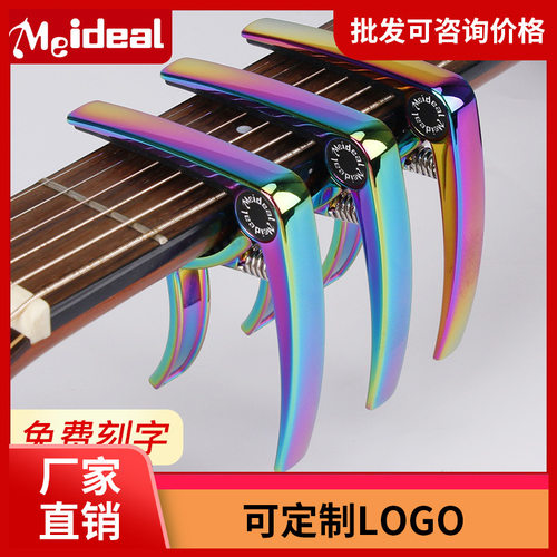 民谣电吉他变调夹尤克里里配件炫彩金属调音器夹子变音个性变音夹