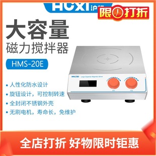 80磁子1个B型10 沪析磁力搅拌器HMS 1个B型10