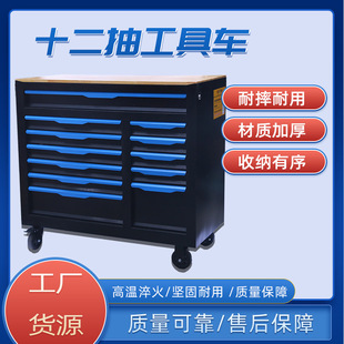 花旗12抽工具车多功能汽修机修工具柜工作台五金收纳柜厂家现货