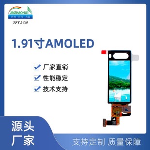 385 m2模组 536长条屏AMOLED 1.91寸液晶屏240