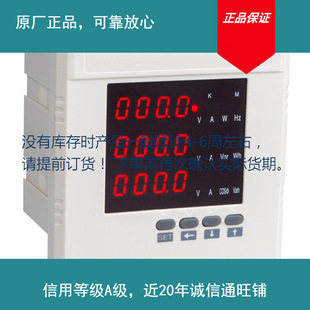 云祺电子 PMF632A 多功能表 6电压测量仪表温州乐 三相数显数码