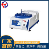 标配湿磨供水单盘台式 中特YM 1B金相试样预磨机 金相预磨机