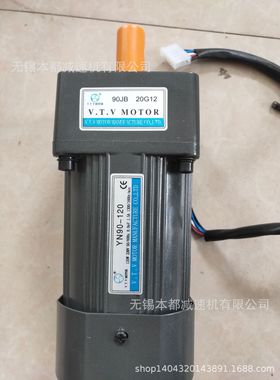 V.T.V调速电机 YN90-120/90JB20G12微特微调速电机配US52调速器