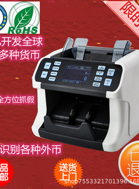SH-27C-2CIS多国外币CIS智能点钞机鉴伪合计金额智能点钞机工厂
