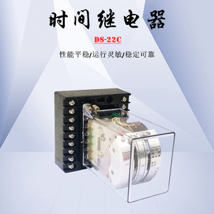 时间继电器DS 24C 21C 28板后接线 22C 23C
