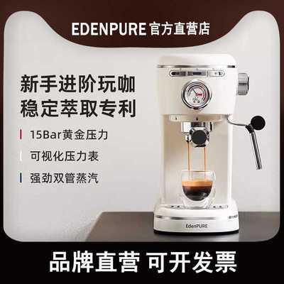 宜盾普咖啡机家用小型全半自动意美式蒸汽打奶泡一体