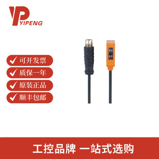 IFM易福门O8H222带背景消除的漫反射光电开关O8H-FPKG/IO-Link/0,