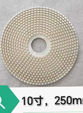 水磨片厂家10寸250mmA石材抛光片大理石花岗岩自粘翻新磨片软磨片