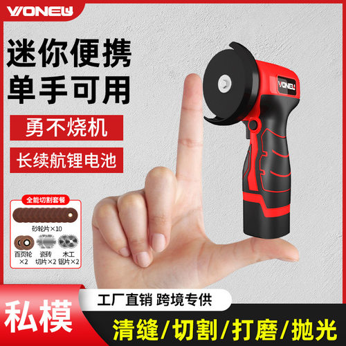 万牛锂电角磨机小型家用电动抛光机多功能迷你打磨切割磨光机批发