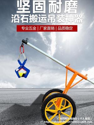 路沿石夹子路牙石吊具大理石夹石板夹路边石用搬运安装工具推车