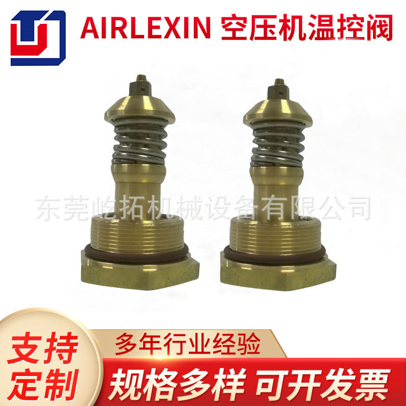 压缩机恒温阀BLT-100A博莱特螺杆空压机热力温控阀