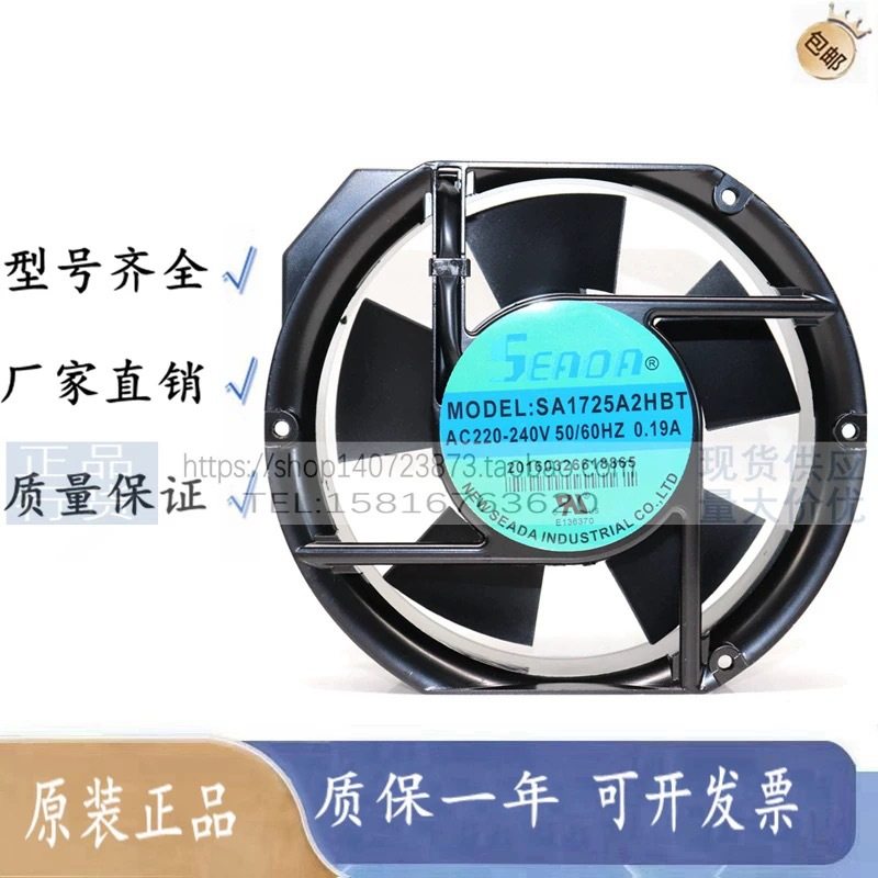 台湾SEADA防水散热风机 SA1725A2 A1 A3 HBT HBL 椭圆形 轴流风扇