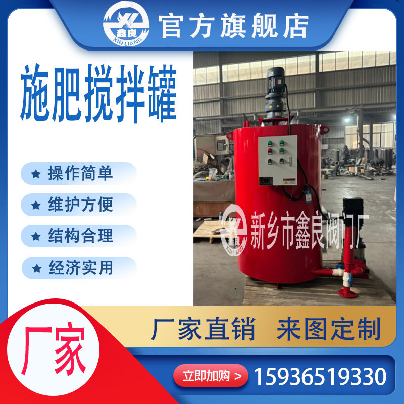 施肥搅拌罐 各种规格钢制施肥罐 施肥均匀大棚育苗园艺施肥桶,电子元器件市场,电线扎带/束线带,淘宝优惠券,粉丝福利购,淘宝优惠卷