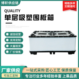 广东PP塑料周转箱可折叠物流运输箱1760 1140单层吸塑蜂窝围板箱