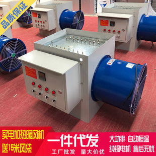 大棚专用暖风机猪舍鸡舍养殖场电加热暖风机工业取暖升温设备跨境