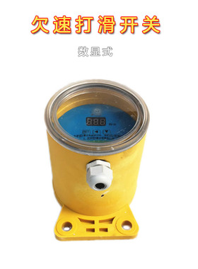 欠速打滑开关60-22-PX欠速打滑检测器BDS3B-1失速开关XTD-SH DH-J