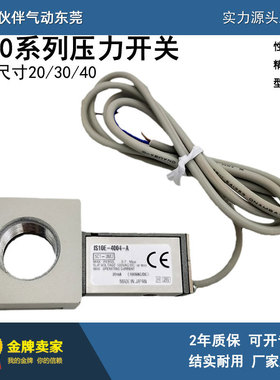 伙伴气动压力开关IS10E-2002/3003/4004-L-A -6L-A有触点舌簧开关