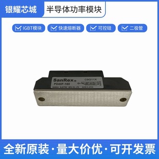 160 PD40F 数量充足全国发货 双向可控硅 三社快速晶闸管