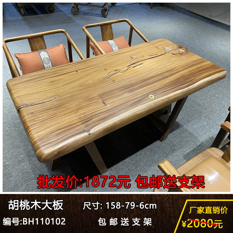 胡桃木茶桌实木大板桌原木茶台家用新款新中式实木茶几茶海套装