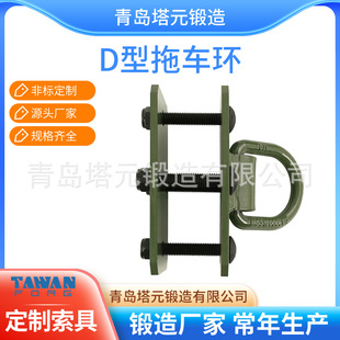 跨境热销重型焊接D环平板车货车拖车固定环带背板螺栓大板D环1/2