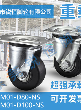 80X65超重型脚轮CGM01-D80-NS代替CGM01-D100-NS万向轮121X59孔距