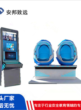 VR工地安全双人蛋椅 厂家自主研发VR安全体验馆 身临其境学习