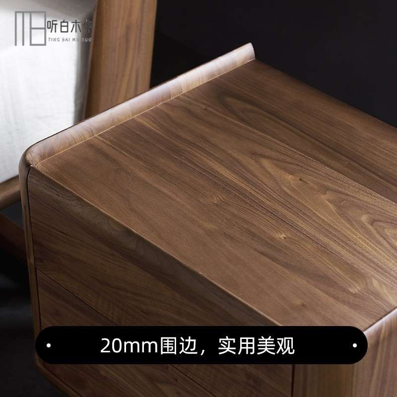 小户型实木黑胡桃木收纳樱桃木北美全床边柜现代床头柜轻奢储物柜