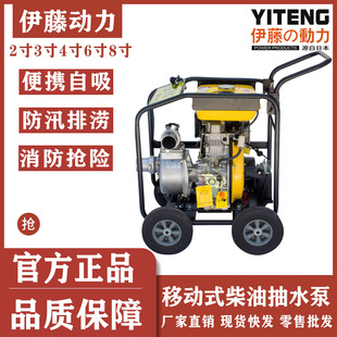 上海伊藤动力3寸移动手推车式 柴油抽水机自吸泵防汛应急YT30DPE